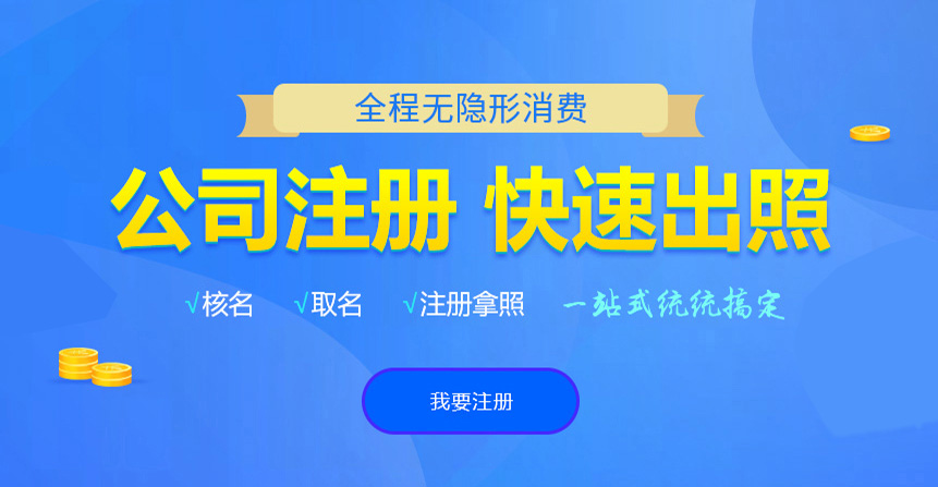 昌图悦旭注册公司网
